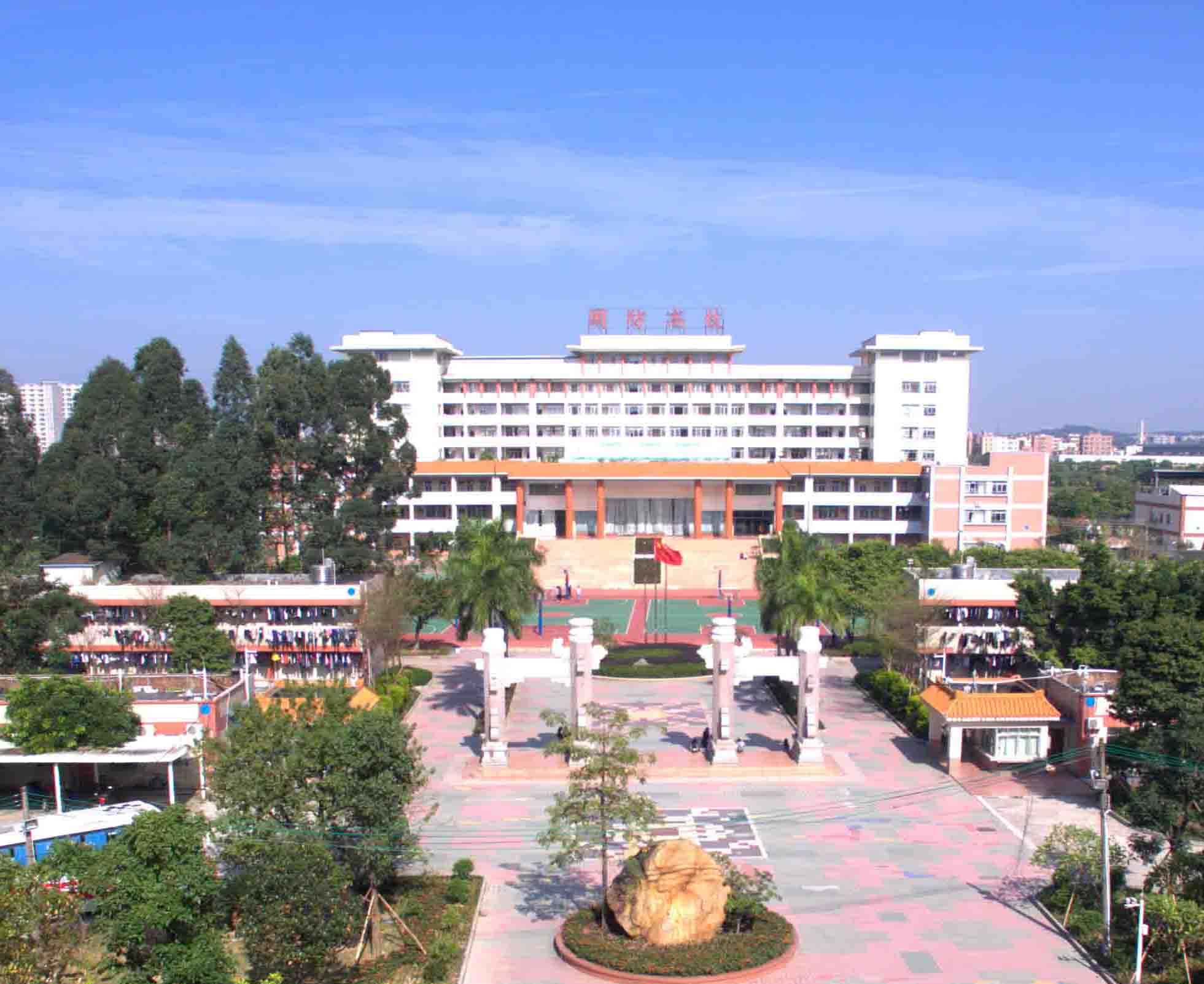 2017广东省国防科技技师学院简介