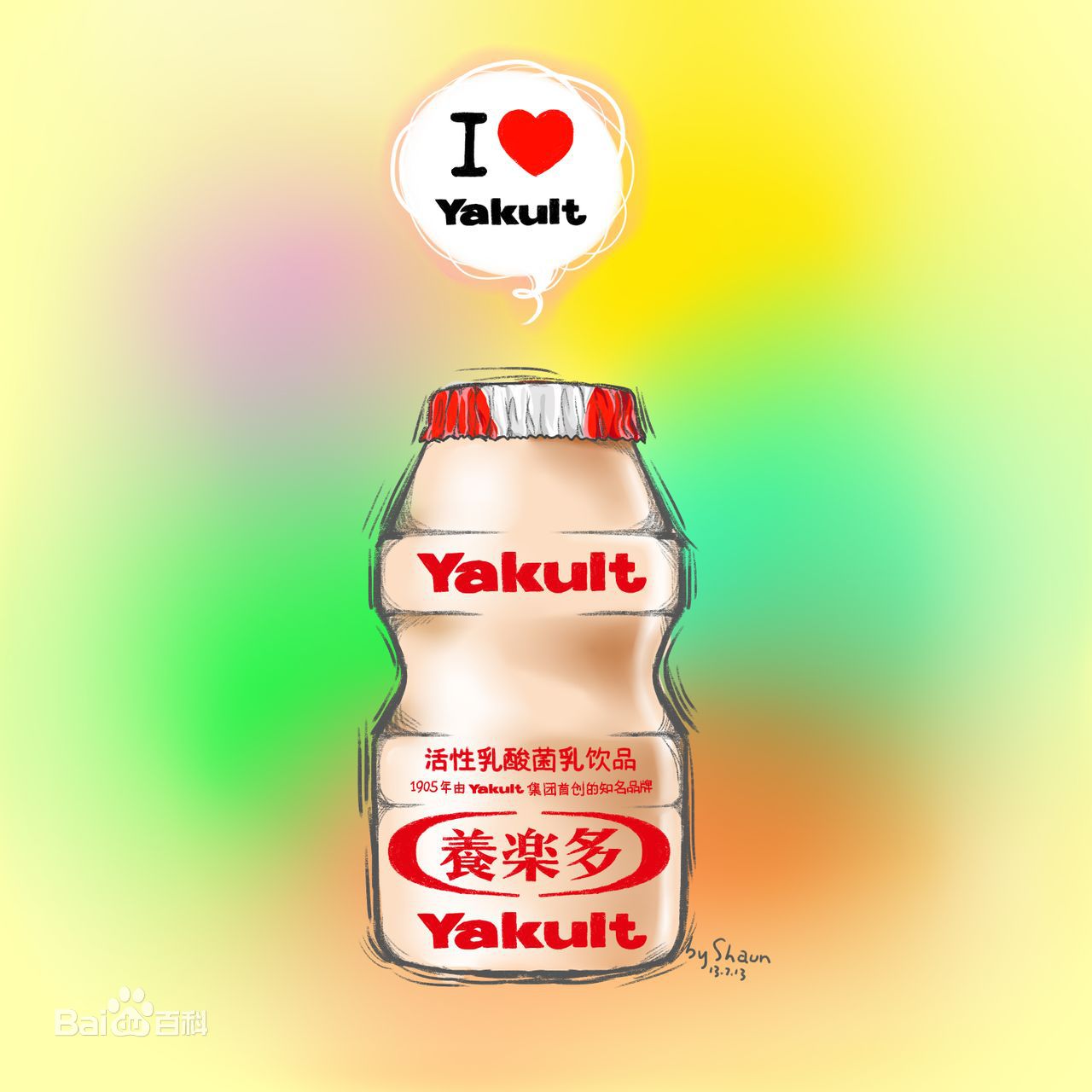 11.19跟着idol去参观养乐多工厂了哦