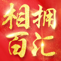 百汇时代广场年会邀请函