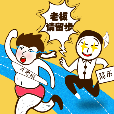 扁平化個(gè)人求職簡歷