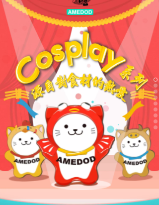 渔晓吃 cosplay系列 猫咪小**