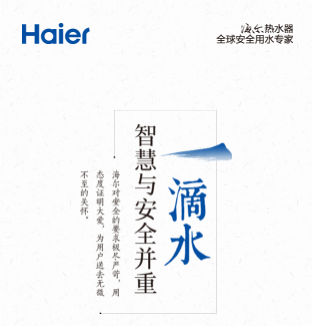 安全守护 智汇中西