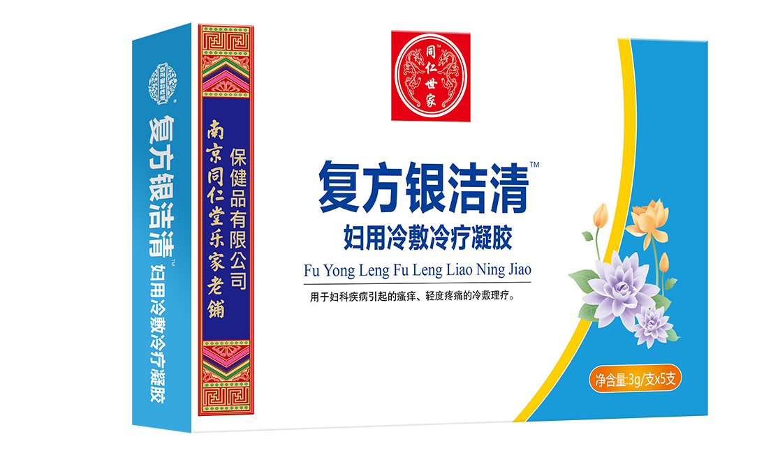 潔爾淨婦科冷敷冷療凝膠 淨含量:200ml 婦炎清 複方銀潔清 婦潔三清