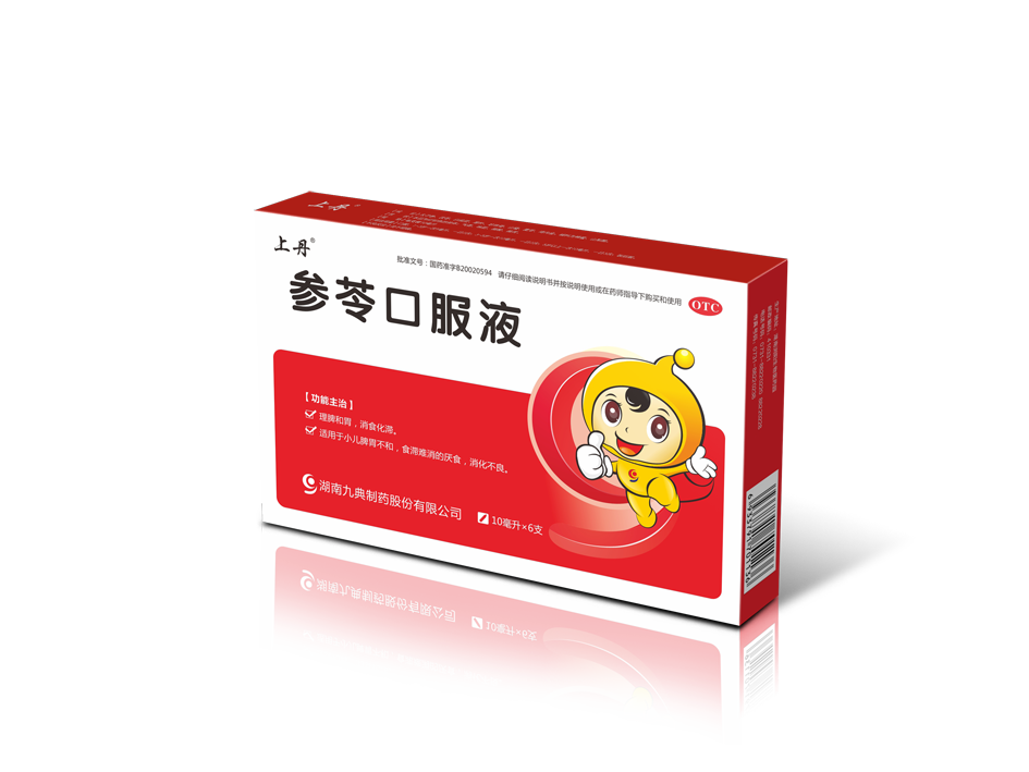 给大家带来了湖南九典的全国独家品种,小儿专科用药——参苓口服液