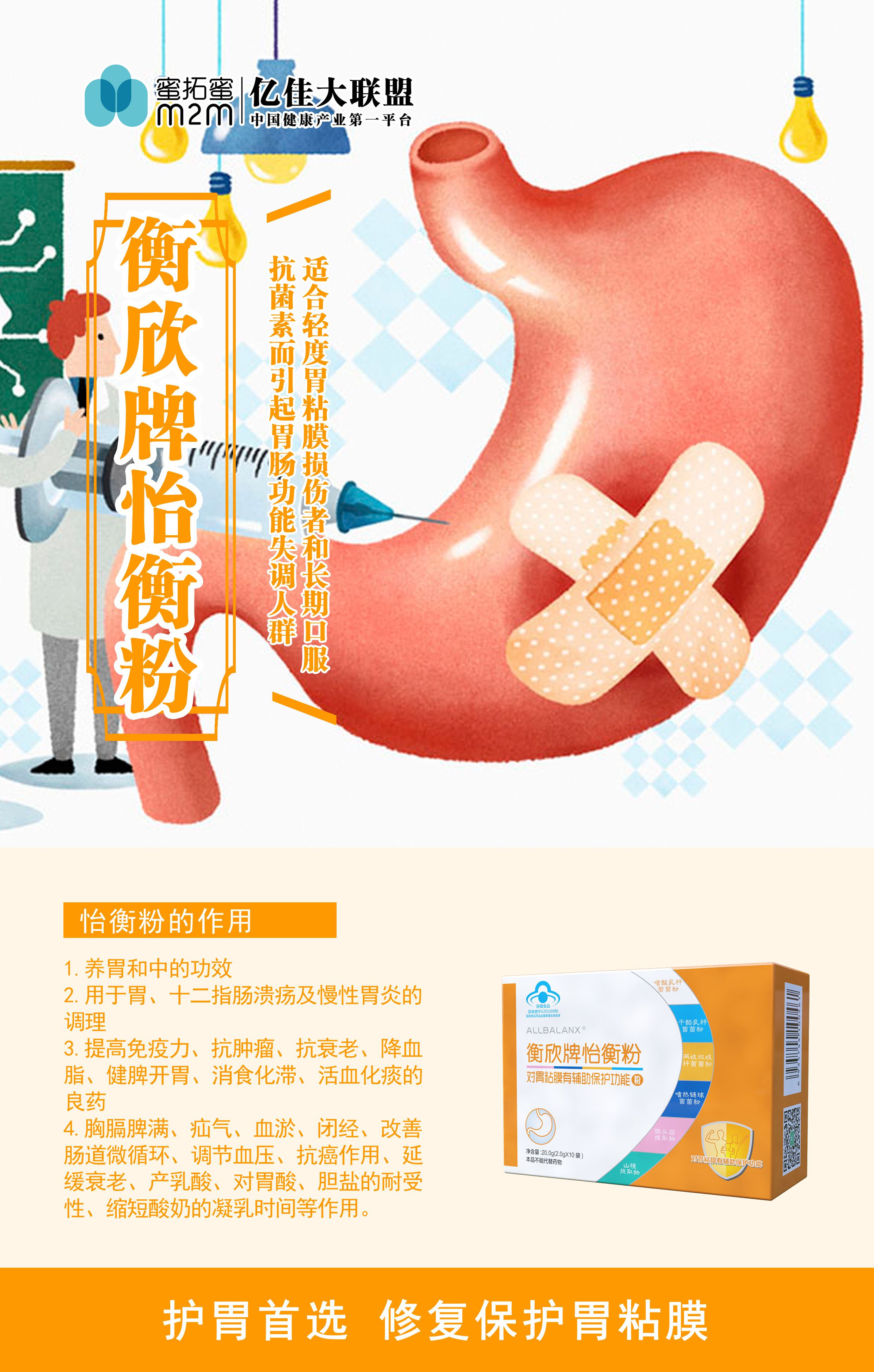 中国灸·益生菌功效及使用方法