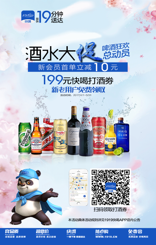 重庆1919酒类直供-玩就要尽兴,载上"她"去旅行