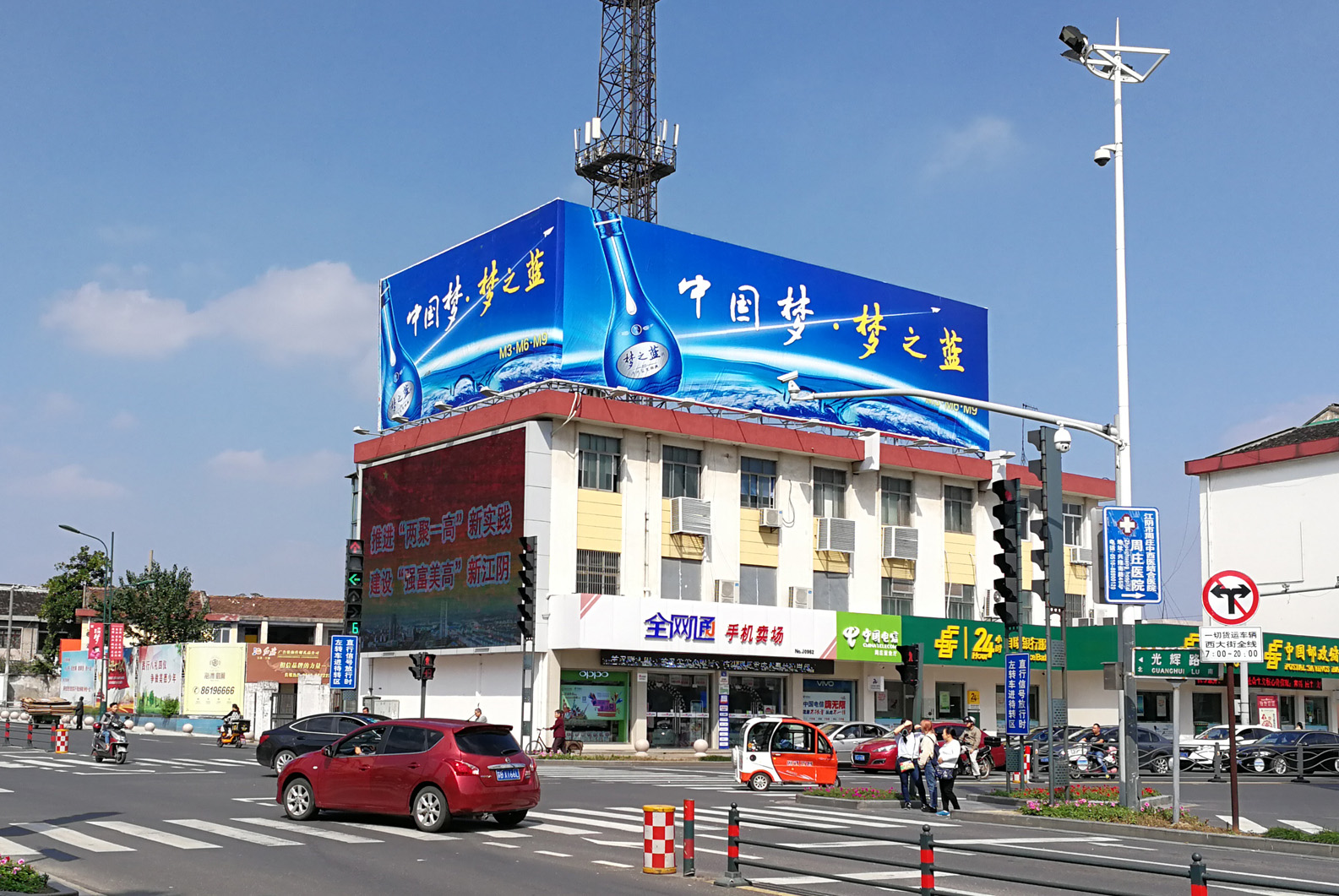 周庄邮政楼顶广告牌