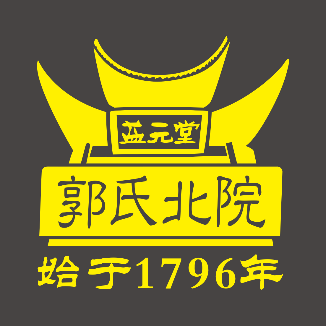 [副本]郭氏宗正堂——中國風(fēng)濕骨病健康領(lǐng)導(dǎo)品牌