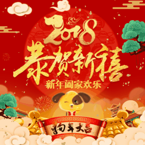 专业制作拜年H5