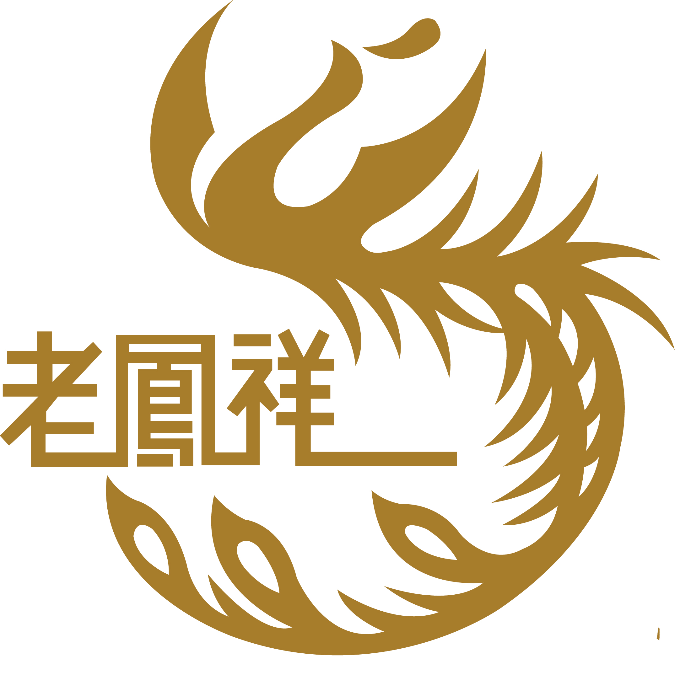 上海老凤祥  凤舞云岭