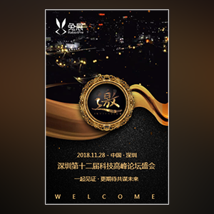 证研资本年度策略报告会暨产品推介会邀请函