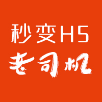 手机H5页面设计