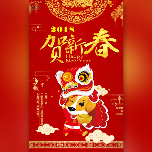 喜慶中國(guó)紅新年企業(yè)個(gè)人賀卡