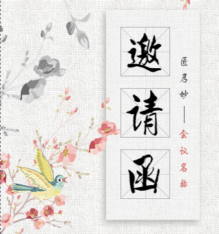 2018春季新品發(fā)布會類03號