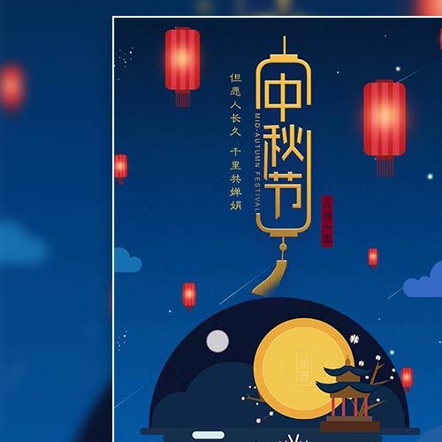 美图铝业喜迎中秋
