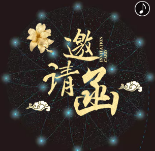 中医顺势招商说明会