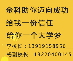 兰州金科辅导学校艺术生文化课招生