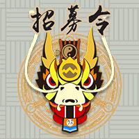 集齊大將，召喚神龍