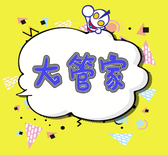 东方融通|大管家APP-专属于你的个人管家