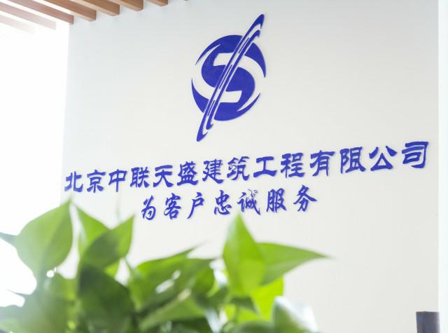 加入我們，讓夢想起航！中聯天盛