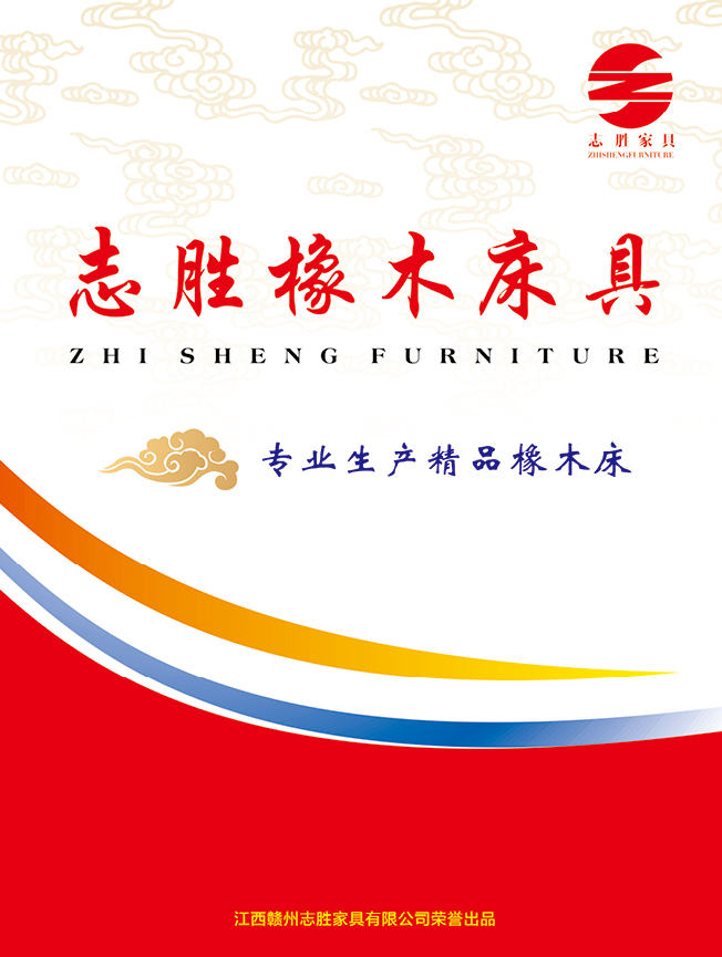 志胜家具 2018 新品