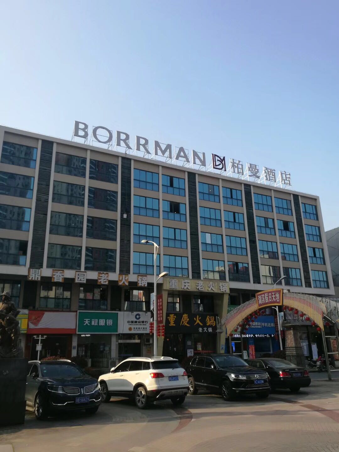 柏曼酒店无锡湖滨商业街店盛大开业啦!