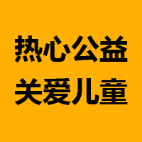 “我的未来我作主”时尚秀场小模特招募