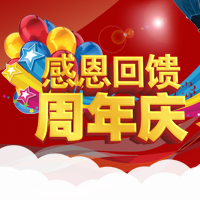 宏豐大將軍陶瓷9周年店慶！感恩大回饋！