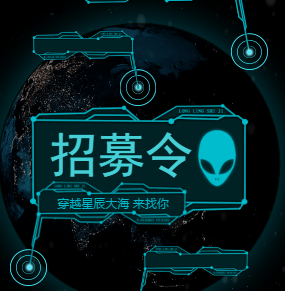 东方科幻谷招募令