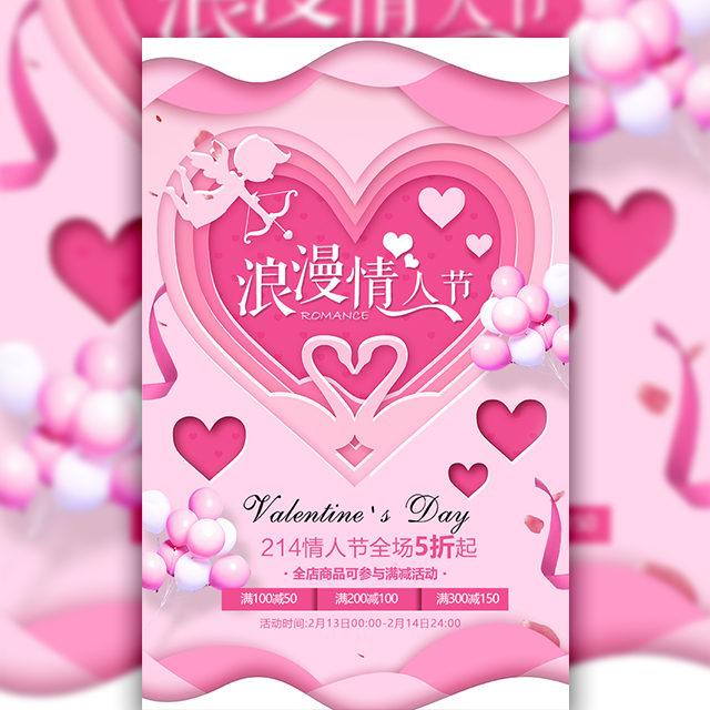 求愛大做戰，七夕來相惠金六福珠寶沙角店七夕送惠