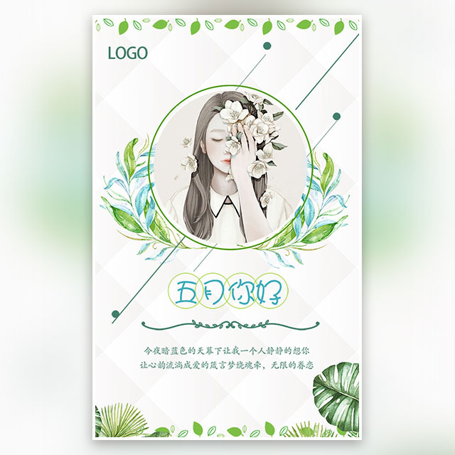 梦想·让你更美