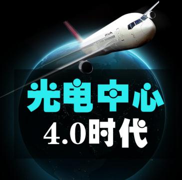 光电中心4.0“互联网+光电科技”重塑医美新格局 