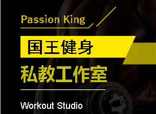 国王健身罗湖新店开业！