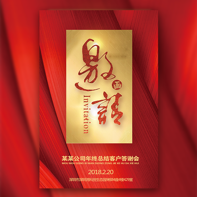 會(huì)議通知