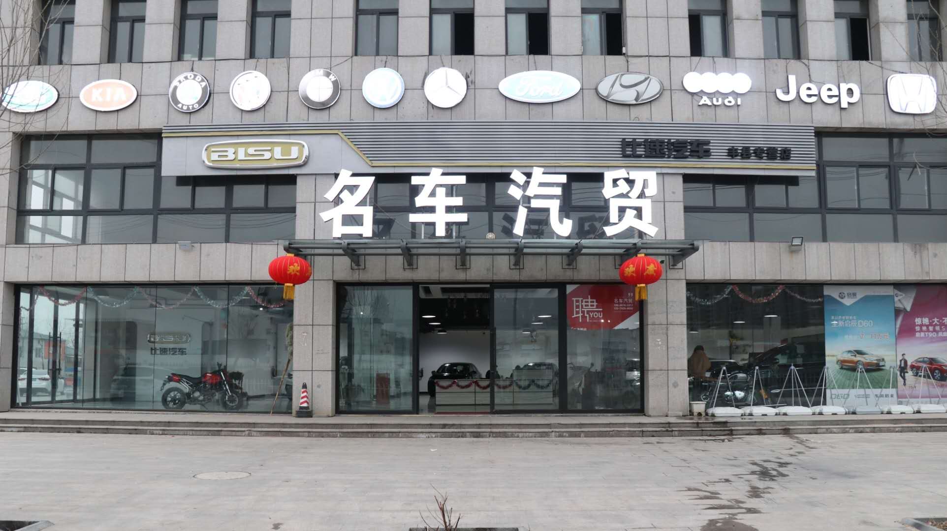 名车汽贸！只要5000元名车开回家！赶快预约报名......