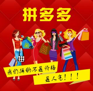 梦羽国际“拼多多人气卡"