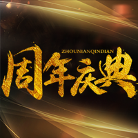旭輝北京，感謝有你！