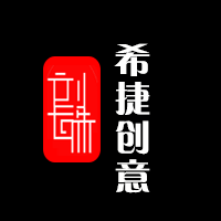 希捷創(chuàng)意設計