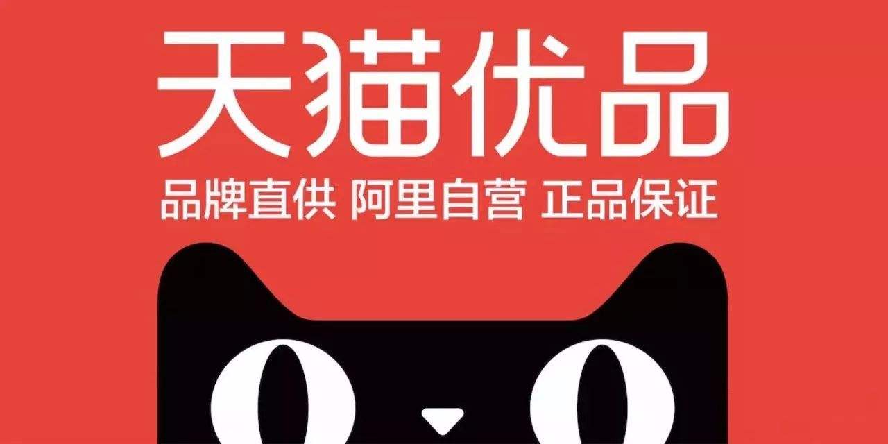 九岗天猫优品服务站