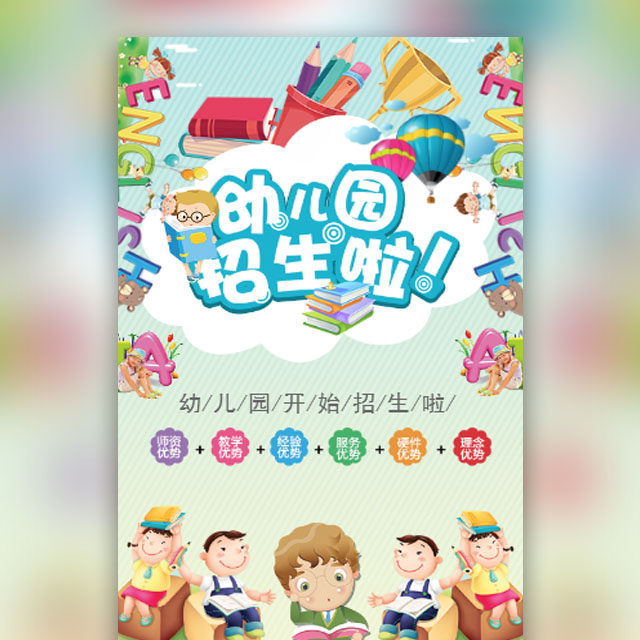 后河镇王买实验幼儿园2019年秋季学位预定中！！！