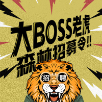 光影百年深山野岭招募令！