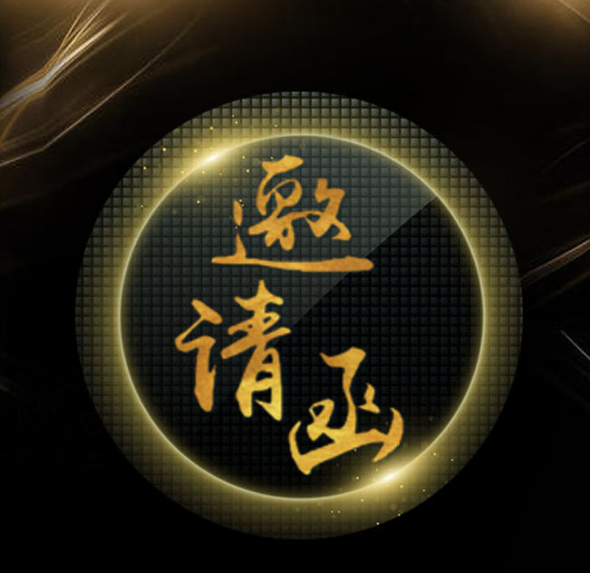 高端 商務(wù) 奢華 簡(jiǎn)約 時(shí)尚 黑金 邀請(qǐng)函