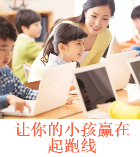 時(shí)尚幼兒培訓(xùn)機(jī)構(gòu)介紹招生宣傳