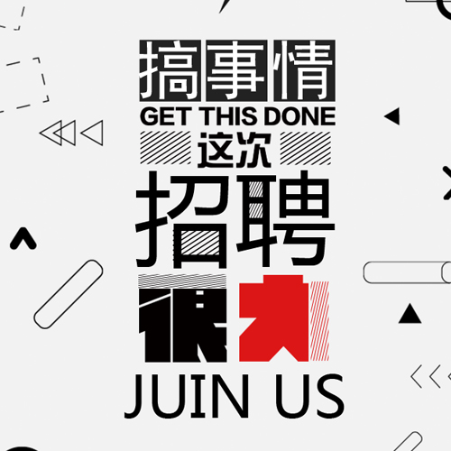 （招聘類15）簡(jiǎn)筆畫風(fēng)格 企業(yè)招聘