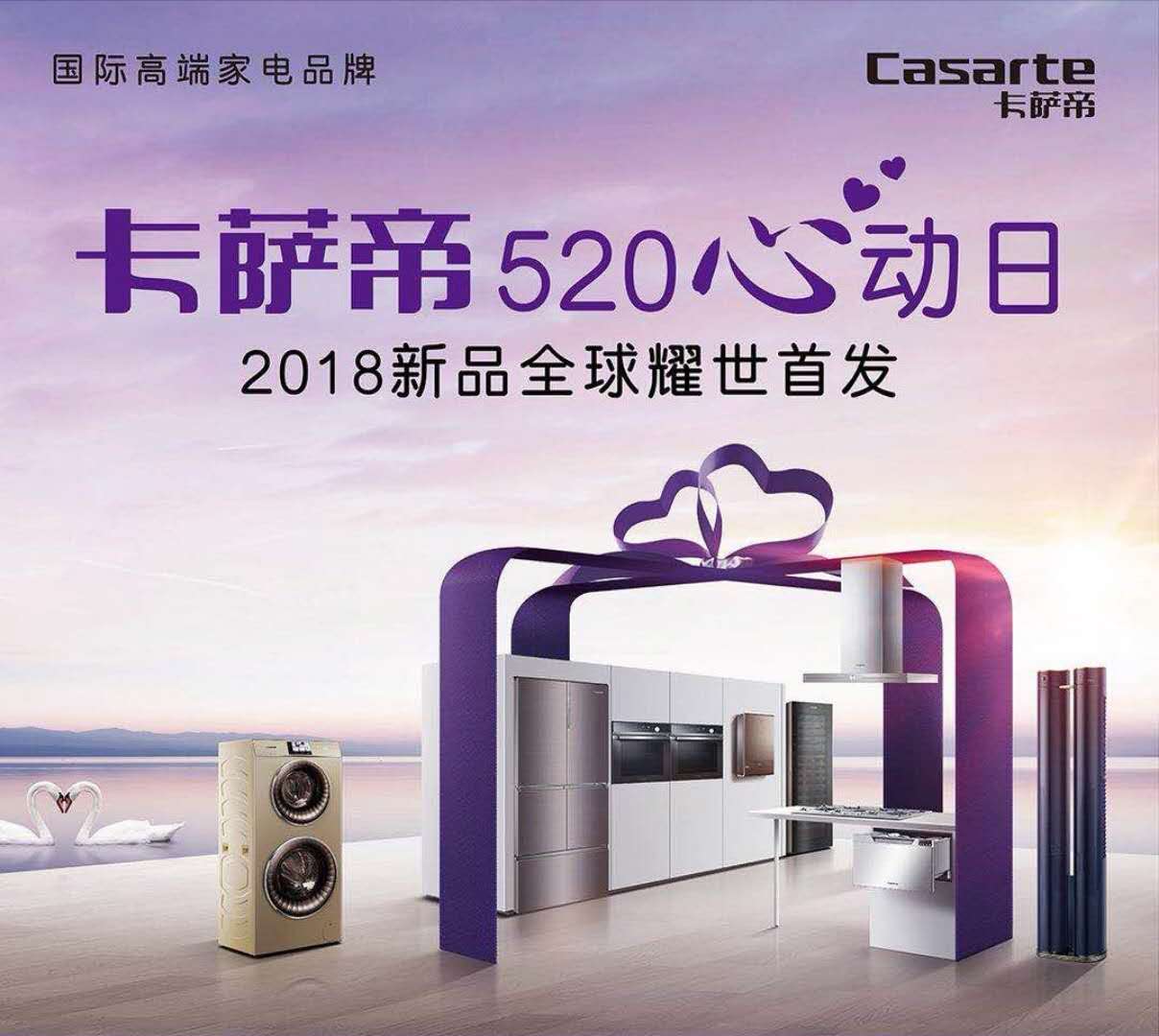 520 相约根河海尔专卖店