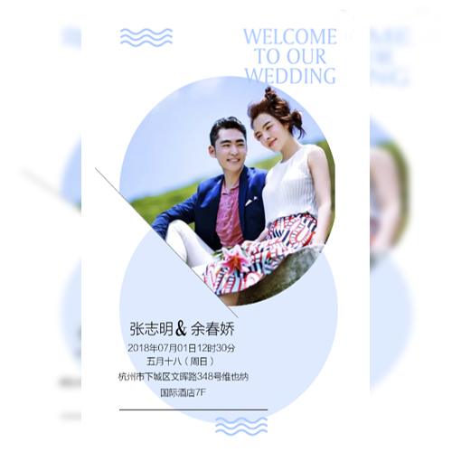 婚礼邀请|请贴|结婚|电子请贴|婚礼请帖|默毅