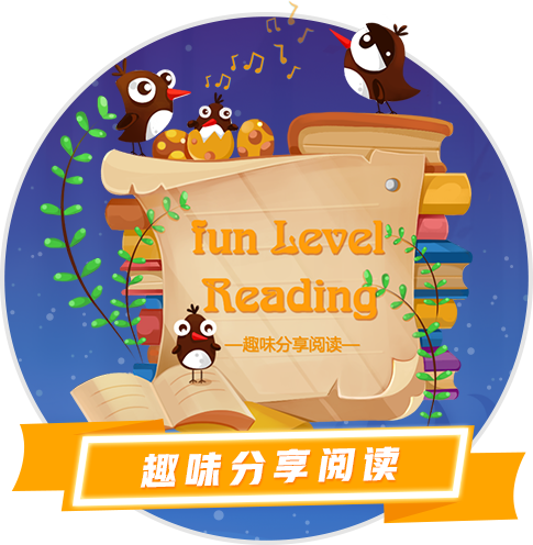 3E课堂|趣味分享阅读—上百本在线英文绘本免费送！