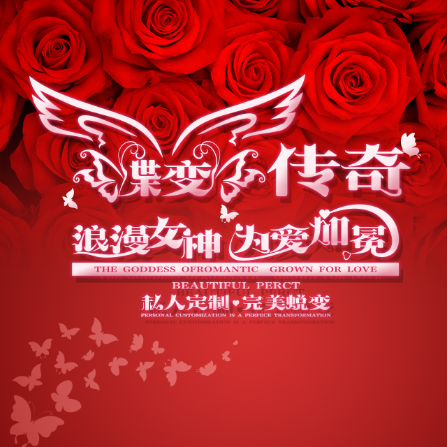 河北淑欣:性感训练营说明会