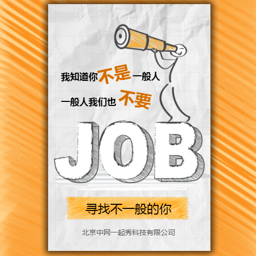 连云港光明眼科医院招聘信息