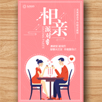 圆梦今朝，融化彼此——圆融第三季高端单身派对火热招募中